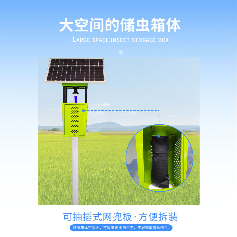 农用杀虫灯