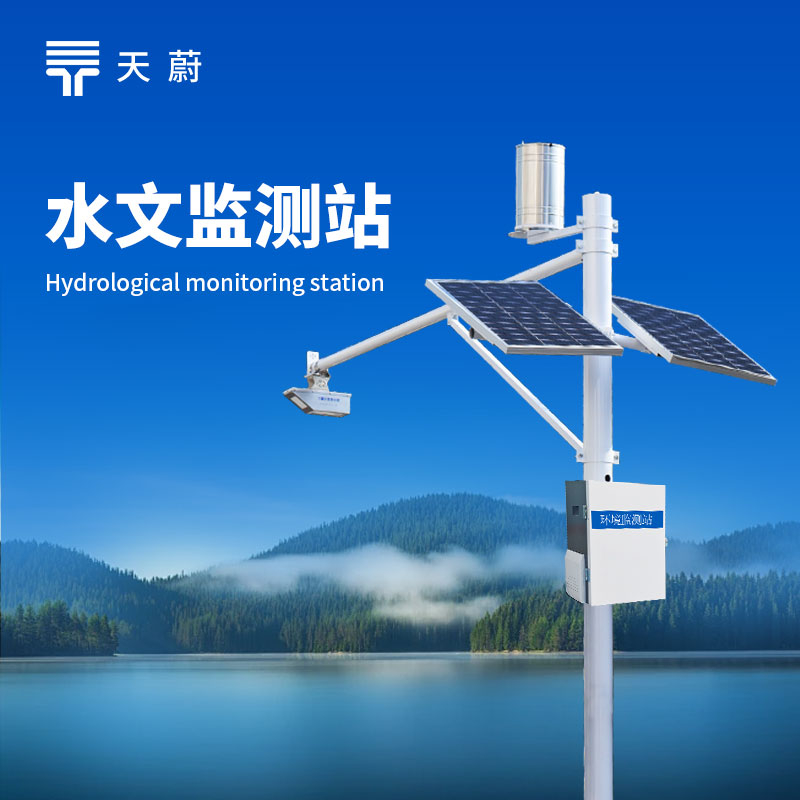 水文监测设备选哪家？艾瑞尼TW-SW3值得信赖